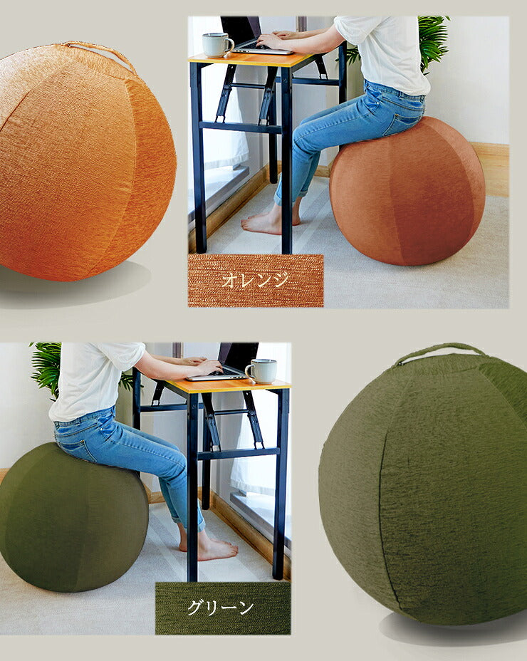 バランスボール バランスチェア 椅子 65cm カバー付 空気入れ付 おしゃれ かわいい シェニール ヨガ バランススツール ボール オットマン ラウンジチェア 体幹 トレーニング 筋トレ エクササイズ