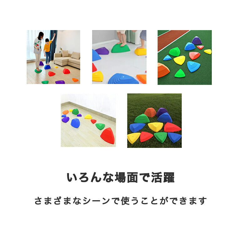 バランスストーン 平均台 11個セット カラフル 筋力 柔軟性 筋力 飛び石 バランスブロック バランス遊具 体幹トレーニング バランス トレーニング 体幹 室内遊具 保育園 知育 室内遊具