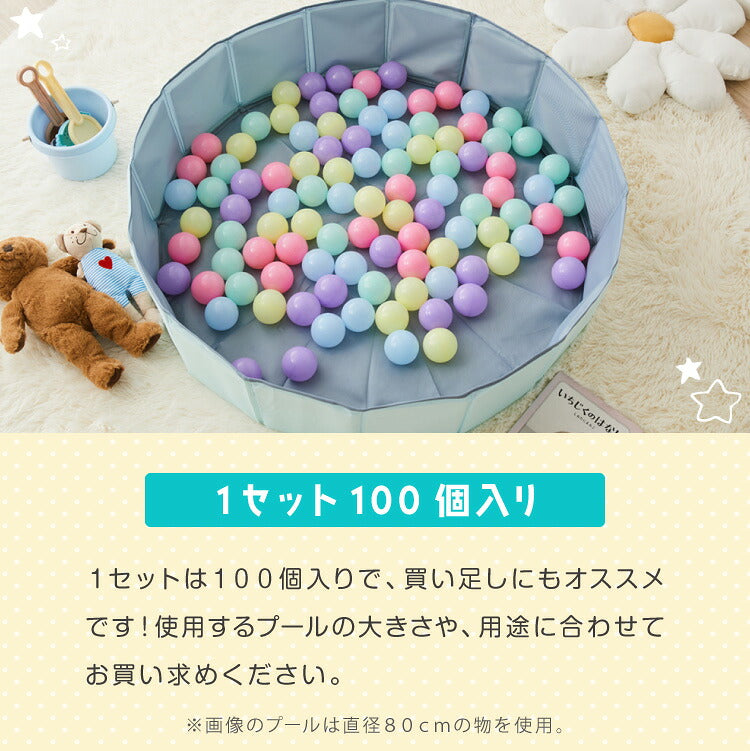 カラーボール ボールプール おもちゃ 5.5cm 100個 ソフトボール ボールテント ボールハウス ボールプール用ボール 室内 室外 プール 水遊び 安心安全 カラフル パステル 玩具 キッズ 子供PSC