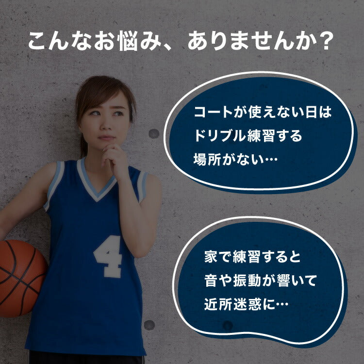 ドリブルネット バスケットボール バスケ 練習 自主練 ドリブル ハンドリング 室内 トレーニング 練習器具 トレーニング用品 部活 ミニバス スポーツ 自主練習 ドリブル練習