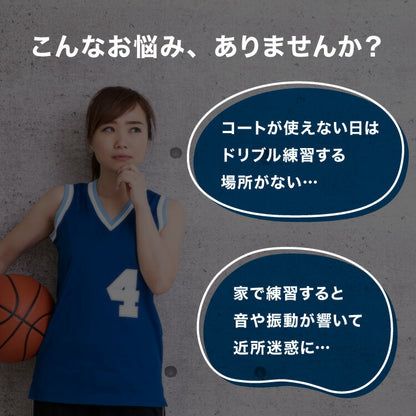 ドリブルネット バスケットボール バスケ 練習 自主練 ドリブル ハンドリング 室内 トレーニング 練習器具 トレーニング用品 部活 ミニバス スポーツ 自主練習 ドリブル練習