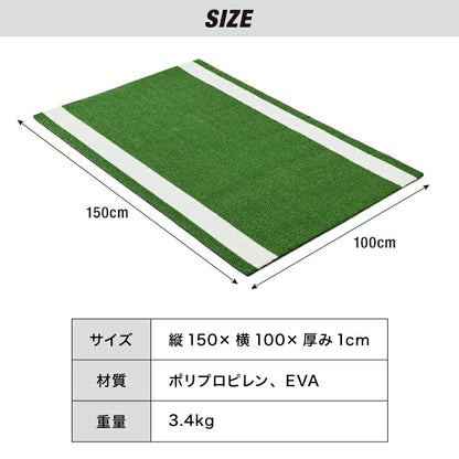 野球用バッターマット 100×150cm バッターボックス バッターマット バッターシート 置くだけ 打席 ポータブル 持ち運び可能 野球 バッティング バッター トレーニング 人工芝 ライン付き