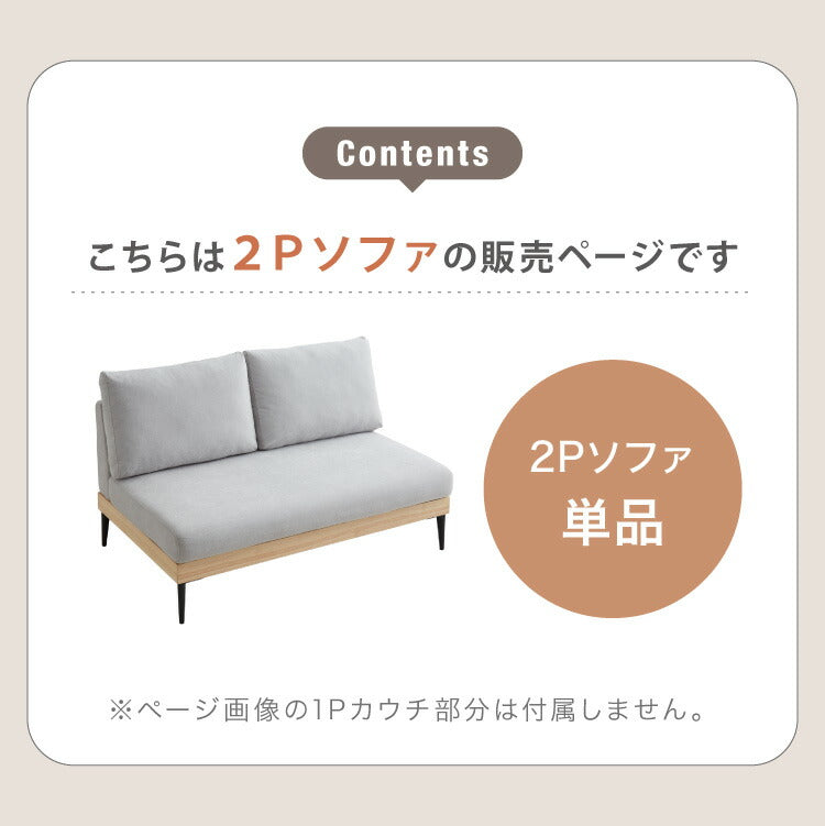 ソファー 2人掛け 単品 ソファ カバーリング 洗える 幅120 カバーリングソファ 木製 ポケットコイル 二人掛け 二人用 2.5人掛け ウッドフレーム 2WAY コーナーソファ sofa ひろびろ座面 北欧【送料無料】