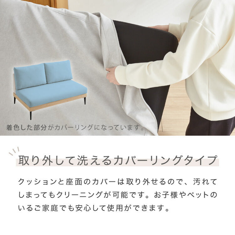ソファー 2人掛け 単品 ソファ カバーリング 洗える 幅120 カバーリングソファ 木製 ポケットコイル 二人掛け 二人用 2.5人掛け ウッドフレーム 2WAY コーナーソファ sofa ひろびろ座面 北欧【送料無料】