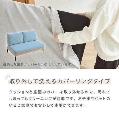 ソファー 2人掛け 単品 ソファ カバーリング 洗える 幅120 カバーリングソファ 木製 ポケットコイル 二人掛け 二人用 2.5人掛け ウッドフレーム 2WAY コーナーソファ sofa ひろびろ座面 北欧【送料無料】