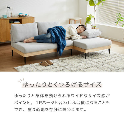 ソファー 2人掛け 単品 ソファ カバーリング 洗える 幅120 カバーリングソファ 木製 ポケットコイル 二人掛け 二人用 2.5人掛け ウッドフレーム 2WAY コーナーソファ sofa ひろびろ座面 北欧【送料無料】