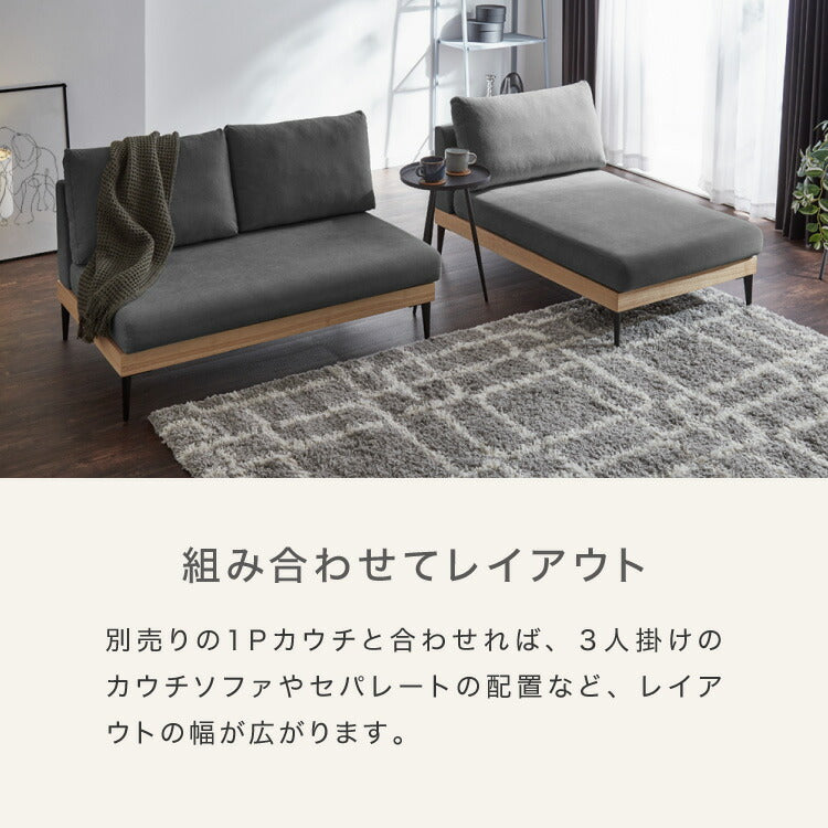 ソファー 2人掛け 単品 ソファ カバーリング 洗える 幅120 カバーリングソファ 木製 ポケットコイル 二人掛け 二人用 2.5人掛け ウッドフレーム 2WAY コーナーソファ sofa ひろびろ座面 北欧【送料無料】