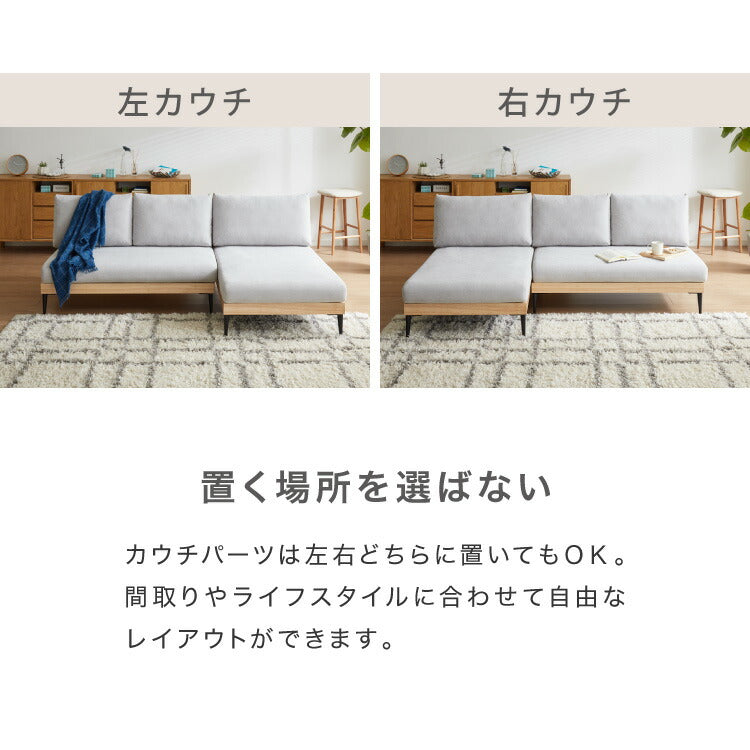 ソファー 2人掛け 単品 ソファ カバーリング 洗える 幅120 カバーリングソファ 木製 ポケットコイル 二人掛け 二人用 2.5人掛け ウッドフレーム 2WAY コーナーソファ sofa ひろびろ座面 北欧【送料無料】