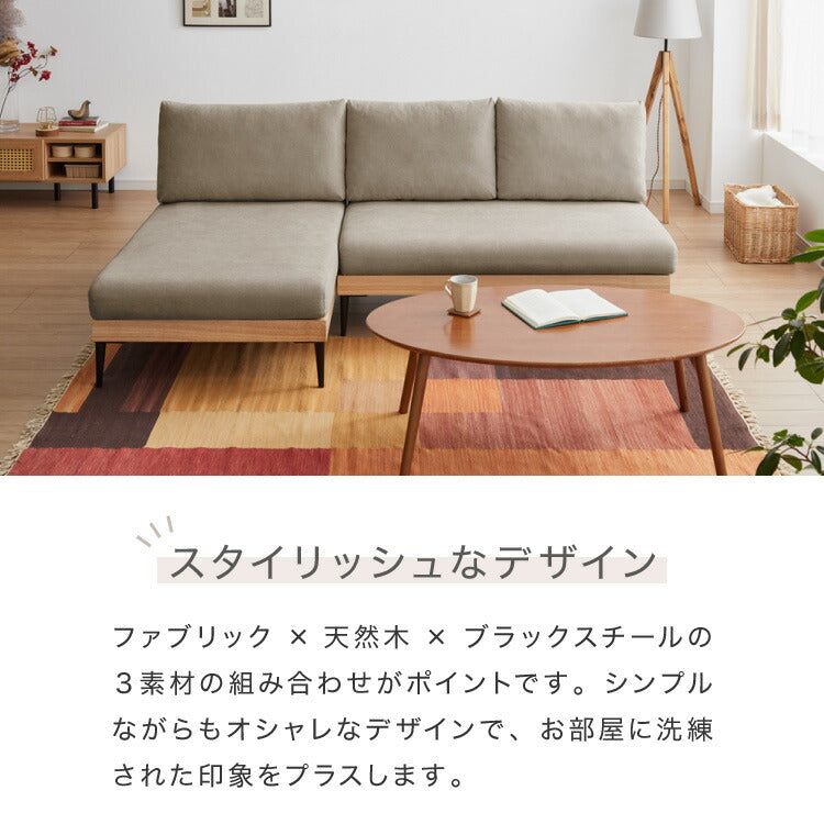 ソファー 2人掛け 単品 ソファ カバーリング 洗える 幅120 カバーリングソファ 木製 ポケットコイル 二人掛け 二人用 2.5人掛け ウッドフレーム 2WAY コーナーソファ sofa ひろびろ座面 北欧【送料無料】