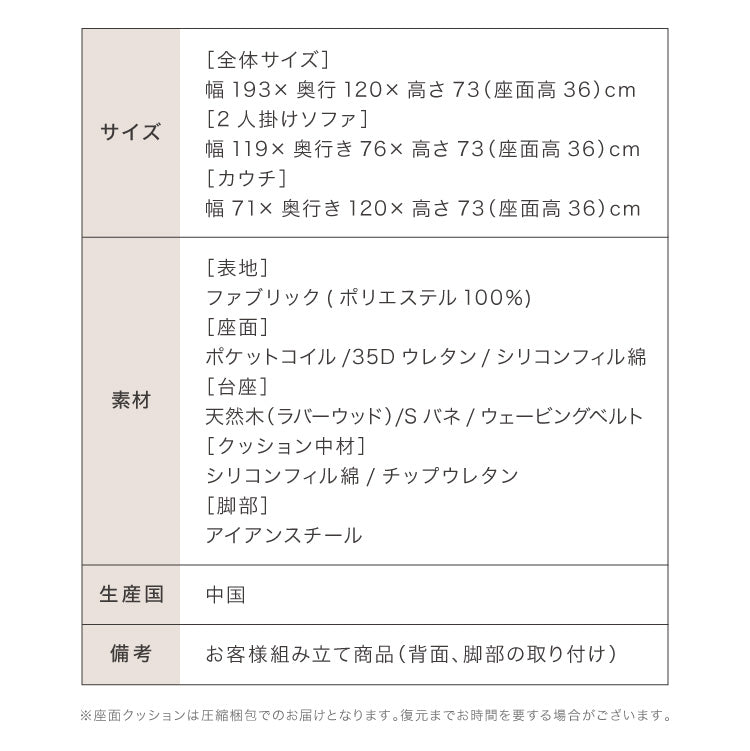 ソファー 3人掛け カウチソファ ソファーセット 幅194 ソファ カバーリング 洗える ポケットコイル カバーリングソファ 木製 三人掛け ウッドフレーム 2WAY コーナーソファ sofa ひろびろ座面 北欧【送料無料】