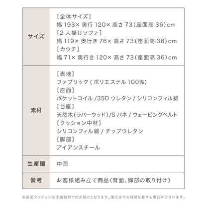 ソファー 3人掛け カウチソファ ソファーセット 幅194 ソファ カバーリング 洗える ポケットコイル カバーリングソファ 木製 三人掛け ウッドフレーム 2WAY コーナーソファ sofa ひろびろ座面 北欧【送料無料】