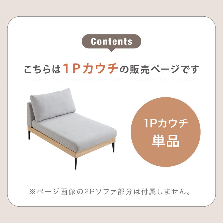 ソファー カウチタイプ 単品 ソファ カバーリング 洗える 幅73 カバーリングソファ ポケットコイル 二人掛け 二人用 2.5人掛け 組み合わせ ファブリック コーナーソファ sofa ひろびろ座面【送料無料】