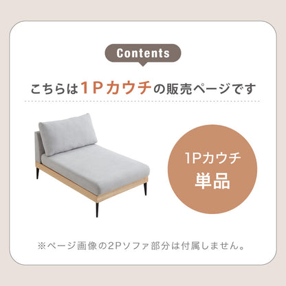 ソファー カウチタイプ 単品 ソファ カバーリング 洗える 幅73 カバーリングソファ ポケットコイル 二人掛け 二人用 2.5人掛け 組み合わせ ファブリック コーナーソファ sofa ひろびろ座面【送料無料】