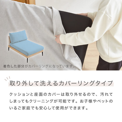 ソファー カウチタイプ 単品 ソファ カバーリング 洗える 幅73 カバーリングソファ ポケットコイル 二人掛け 二人用 2.5人掛け 組み合わせ ファブリック コーナーソファ sofa ひろびろ座面【送料無料】