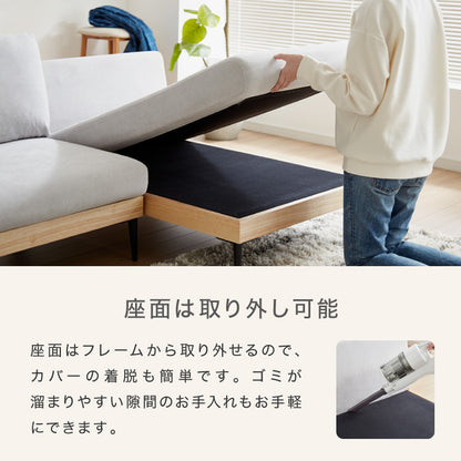 ソファー カウチタイプ 単品 ソファ カバーリング 洗える 幅73 カバーリングソファ ポケットコイル 二人掛け 二人用 2.5人掛け 組み合わせ ファブリック コーナーソファ sofa ひろびろ座面【送料無料】