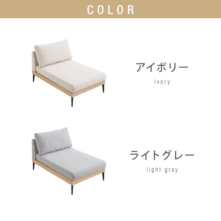 ソファー カウチタイプ 単品 ソファ カバーリング 洗える 幅73 カバーリングソファ ポケットコイル 二人掛け 二人用 2.5人掛け 組み合わせ ファブリック コーナーソファ sofa ひろびろ座面【送料無料】