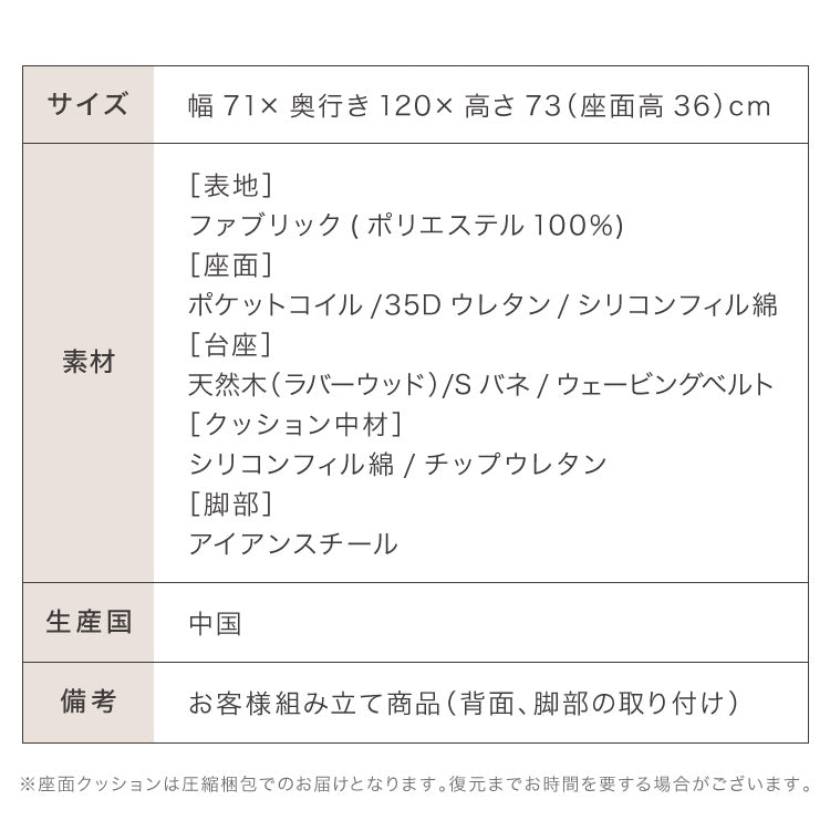 ソファー カウチタイプ 単品 ソファ カバーリング 洗える 幅73 カバーリングソファ ポケットコイル 二人掛け 二人用 2.5人掛け 組み合わせ ファブリック コーナーソファ sofa ひろびろ座面【送料無料】