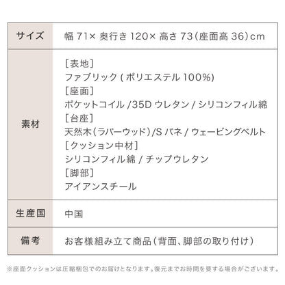 ソファー カウチタイプ 単品 ソファ カバーリング 洗える 幅73 カバーリングソファ ポケットコイル 二人掛け 二人用 2.5人掛け 組み合わせ ファブリック コーナーソファ sofa ひろびろ座面【送料無料】