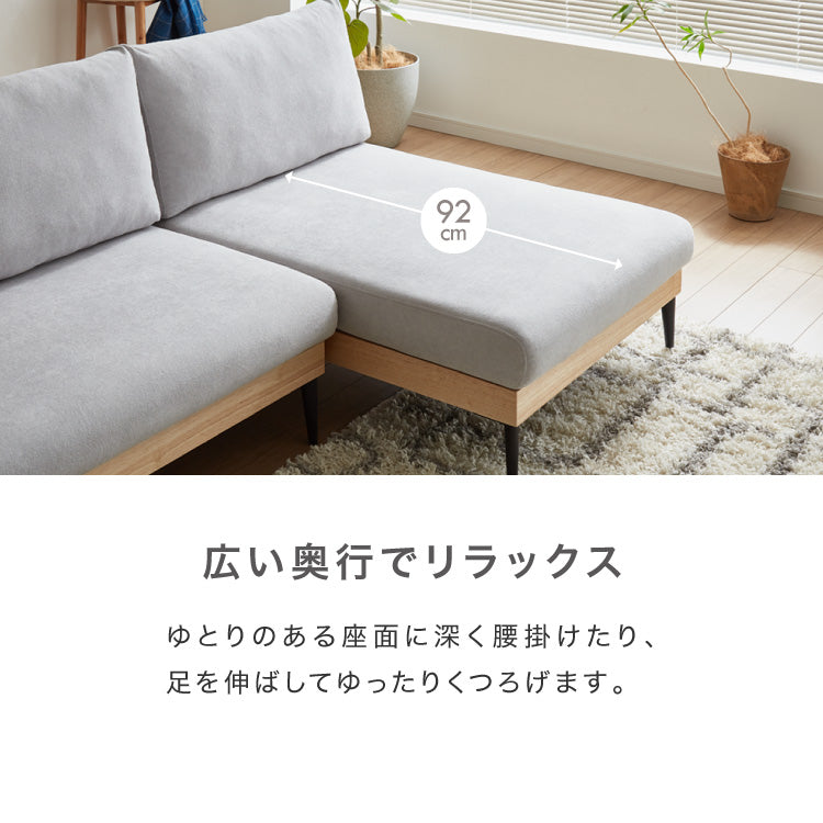ソファー カウチタイプ 単品 ソファ カバーリング 洗える 幅73 カバーリングソファ ポケットコイル 二人掛け 二人用 2.5人掛け 組み合わせ ファブリック コーナーソファ sofa ひろびろ座面【送料無料】