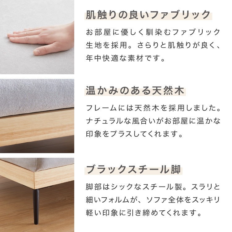 ソファー カウチタイプ 単品 ソファ カバーリング 洗える 幅73 カバーリングソファ ポケットコイル 二人掛け 二人用 2.5人掛け 組み合わせ ファブリック コーナーソファ sofa ひろびろ座面【送料無料】