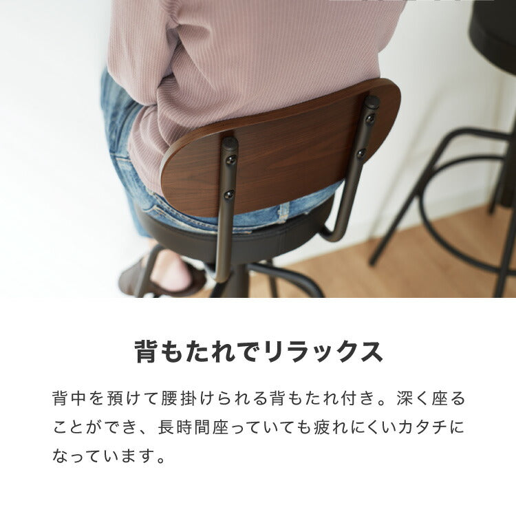 カウンターチェア 昇降式 360度回転 天然木 お手入れ簡単 PUレザー ワンタッチ操作 背もたれ付き カフェ風 ヴィンテージ シック アンティーク バーチェア バースツール 高さ調整  イス キッチンチェア ハイチェア