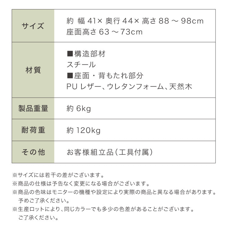 カウンターチェア 昇降式 360度回転 天然木 お手入れ簡単 PUレザー ワンタッチ操作 背もたれ付き カフェ風 ヴィンテージ シック アンティーク バーチェア バースツール 高さ調整  イス キッチンチェア ハイチェア