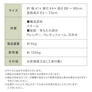 カウンターチェア 昇降式 360度回転 天然木 お手入れ簡単 PUレザー ワンタッチ操作 背もたれ付き カフェ風 ヴィンテージ シック アンティーク バーチェア バースツール 高さ調整  イス キッチンチェア ハイチェア