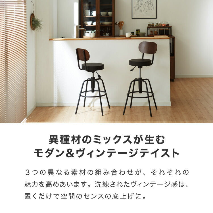 カウンターチェア 2脚セット 昇降式 360度回転 天然木 お手入れ簡単 PUレザー ワンタッチ操作 背もたれ付き カフェ風 ヴィンテージ シック アンティーク バーチェア バースツール 高さ調整  イス キッチンチェア ハイチェア