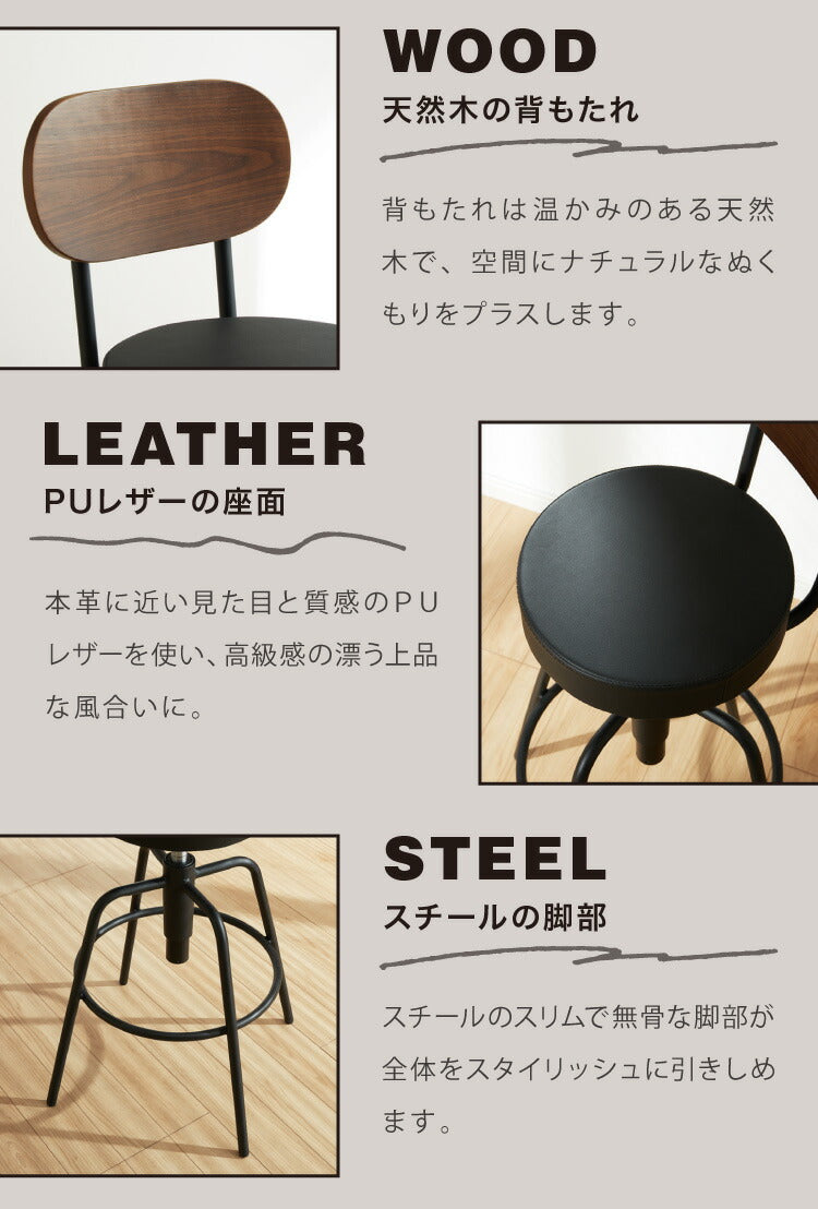 カウンターチェア 2脚セット 昇降式 360度回転 天然木 お手入れ簡単 PUレザー ワンタッチ操作 背もたれ付き カフェ風 ヴィンテージ シック アンティーク バーチェア バースツール 高さ調整  イス キッチンチェア ハイチェア