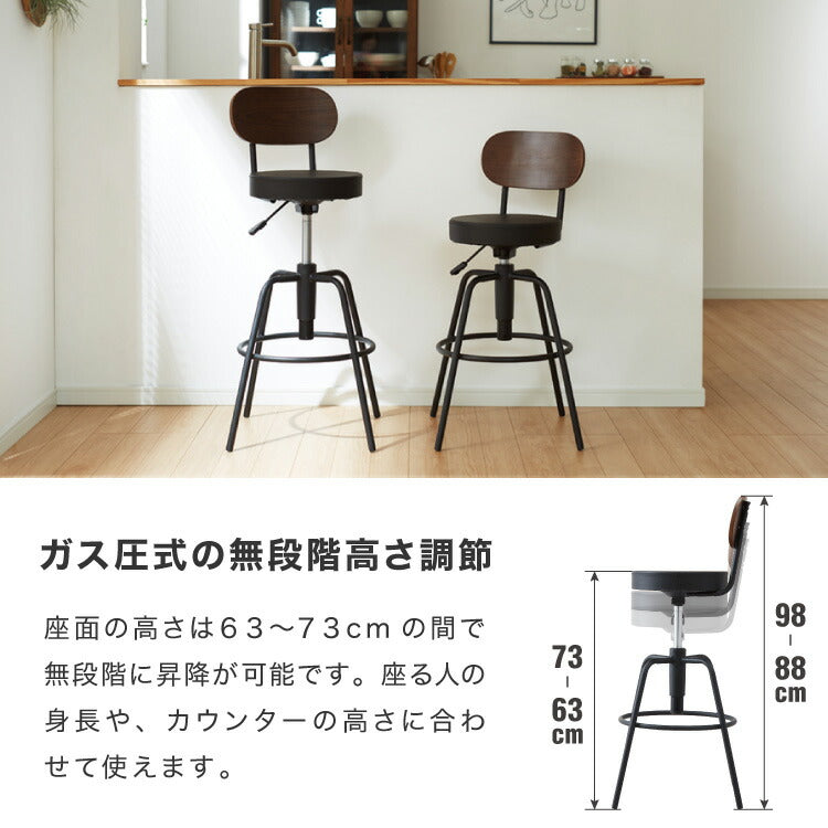 カウンターチェア 昇降式 360度回転 天然木 お手入れ簡単 PUレザー ワンタッチ操作 背もたれ付き カフェ風 ヴィンテージ シック アンティーク バーチェア バースツール 高さ調整  イス キッチンチェア ハイチェア