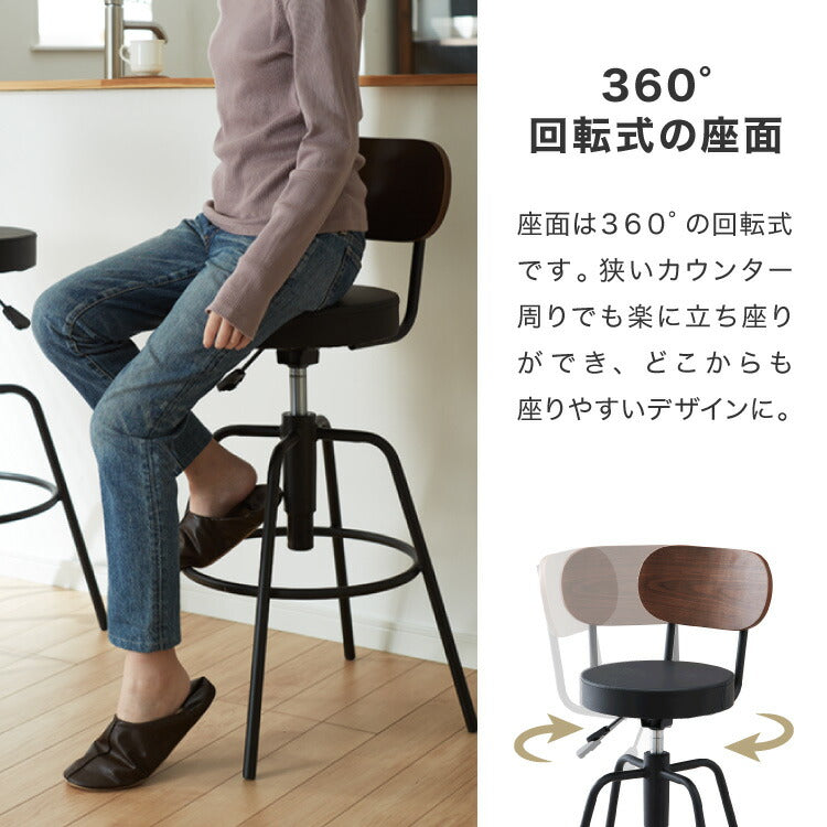 カウンターチェア 昇降式 360度回転 天然木 お手入れ簡単 PUレザー ワンタッチ操作 背もたれ付き カフェ風 ヴィンテージ シック アンティーク バーチェア バースツール 高さ調整  イス キッチンチェア ハイチェア