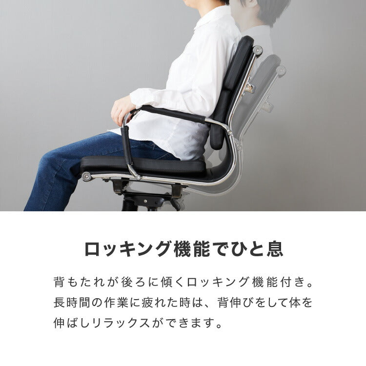 イームズ アルミナムチェア リプロダクト ソフトパッド 昇降 キャスター 360度回転 ロッキング 肘掛け ブラック 黒 デザイナーズ オフィス デスク PC チェア イス ローバック チェア PUレザー Eames Soft Pad