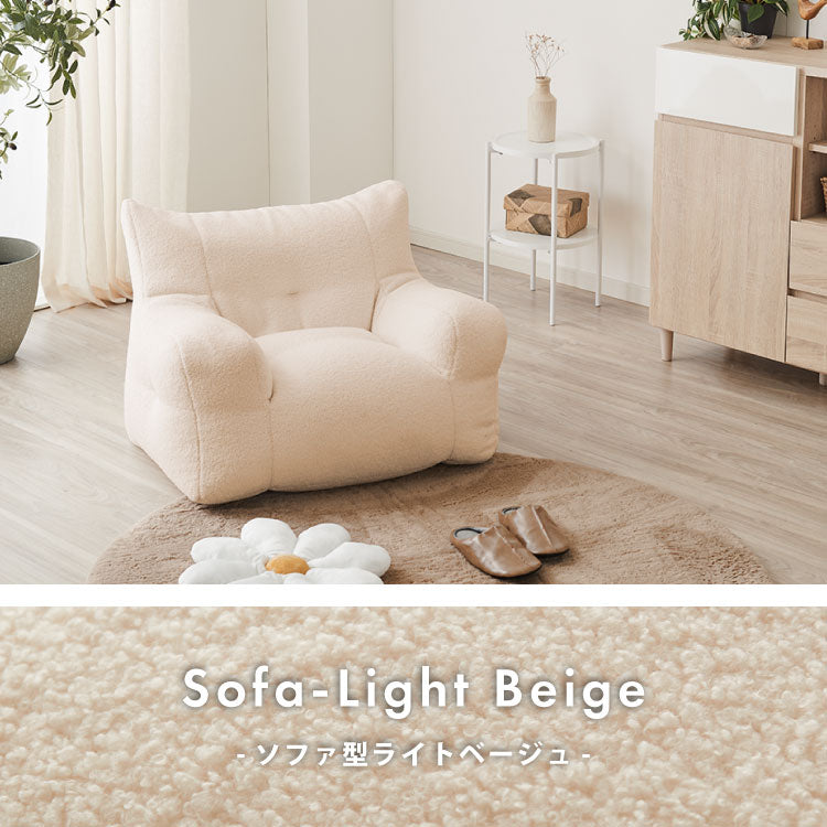 roomnhome×リコメン堂】 ふわふわ ビーズクッション 1人掛け 選べる2