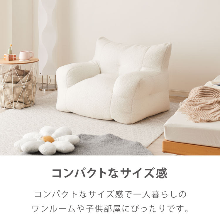 roomnhome×リコメン堂】 ふわふわ ビーズクッション 1人掛け 選べる2