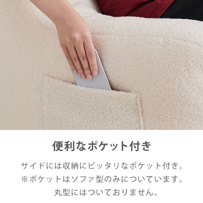 【roomnhome×リコメン堂】 ビーズクッション 1人掛けソファ ポケット付き 選べる2サイズ 円形 ソファ型 子供用 大人用 クッション ソファクッション  キッズ  韓国 インテリア