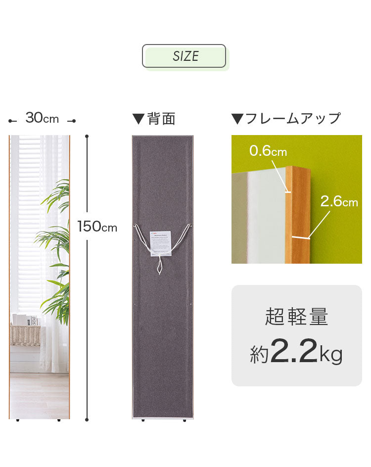 brisafe 割れない鏡 スタンド シルバー ホワイト ナチュラル 30×150cm  おしゃれ 韓国 北欧 シンプル 鏡 ミラー スタンドミラー 全身鏡 インテリア 飛散防止 防災 鮮明 安全 軽量設計 壁掛け 2WAY 玄関  寝室
