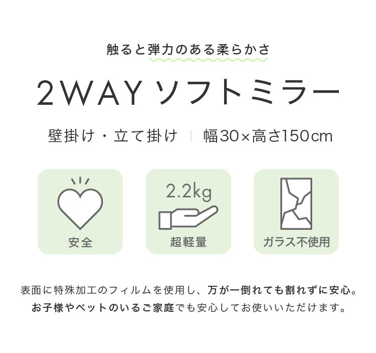 brisafe 割れない鏡 スタンド シルバー ホワイト ナチュラル 30×150cm  おしゃれ 韓国 北欧 シンプル 鏡 ミラー スタンドミラー 全身鏡 インテリア 飛散防止 防災 鮮明 安全 軽量設計 壁掛け 2WAY 玄関  寝室