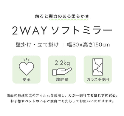 brisafe 割れない鏡 スタンド シルバー ホワイト ナチュラル 30×150cm  おしゃれ 韓国 北欧 シンプル 鏡 ミラー スタンドミラー 全身鏡 インテリア 飛散防止 防災 鮮明 安全 軽量設計 壁掛け 2WAY 玄関  寝室