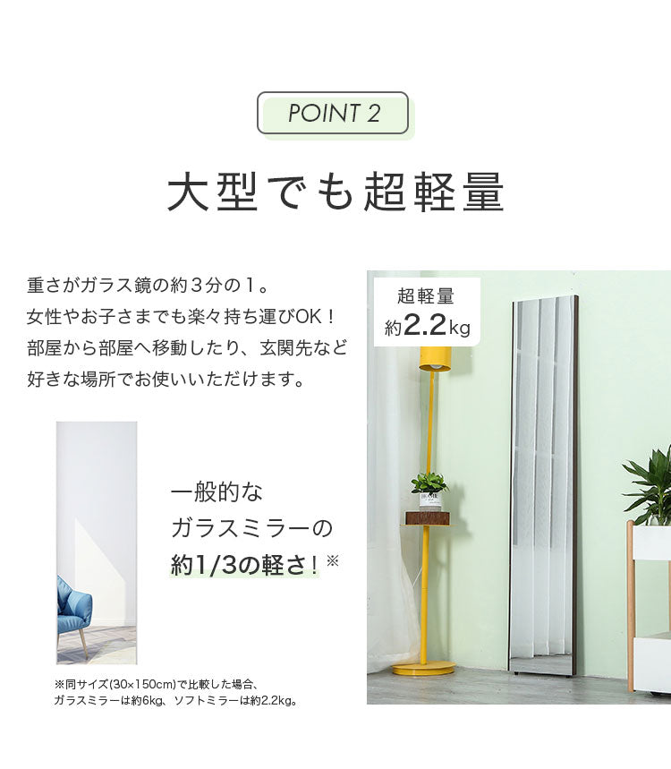 brisafe 割れない鏡 スタンド シルバー ホワイト ナチュラル 30×150cm  おしゃれ 韓国 北欧 シンプル 鏡 ミラー スタンドミラー 全身鏡 インテリア 飛散防止 防災 鮮明 安全 軽量設計 壁掛け 2WAY 玄関  寝室