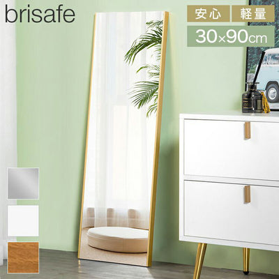 brisafe 割れない鏡 30×90cm ホワイト ナチュラル シルバー 軽い シンプル 韓国 おしゃれ 姿見 ソフトミラー 立て掛け 壁掛け スタンドミラー 全身鏡 フィットネス ヨガ ピラティス トレーニング ミラー 安全 玄関  高反射率 高耐久