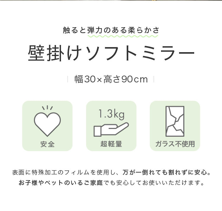 brisafe 割れない鏡 30×90cm ホワイト ナチュラル シルバー 軽い シンプル 韓国 おしゃれ 姿見 ソフトミラー 立て掛け 壁掛け スタンドミラー 全身鏡 フィットネス ヨガ ピラティス トレーニング ミラー 安全 玄関