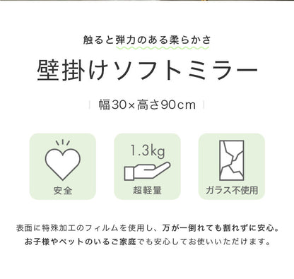 brisafe 割れない鏡 30×90cm ホワイト ナチュラル シルバー 軽い シンプル 韓国 おしゃれ 姿見 ソフトミラー 立て掛け 壁掛け スタンドミラー 全身鏡 フィットネス ヨガ ピラティス トレーニング ミラー 安全 玄関