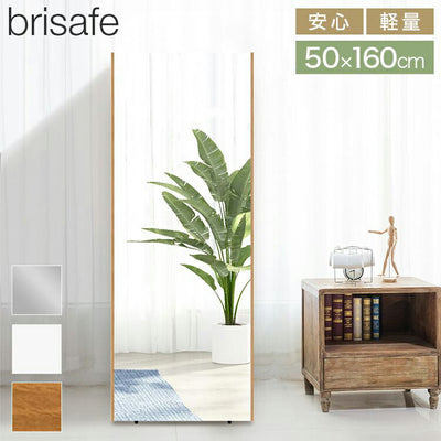 brisafe 割れない鏡 50×160cm ホワイト ナチュラル シルバー 軽い シンプル 韓国 おしゃれ 姿見 ソフトミラー 立て掛け 壁掛け スタンドミラー 全身鏡 フィットネス ヨガ ピラティス トレーニング ミラー 安全 玄関  高反射率 高耐久