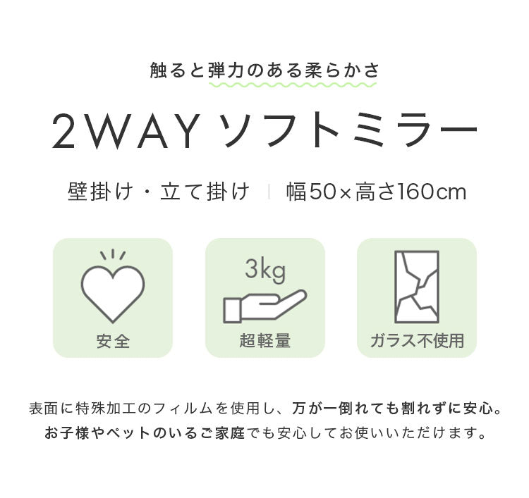 brisafe 割れない鏡 50×160cm ホワイト ナチュラル シルバー 軽い シンプル 韓国 おしゃれ 姿見 ソフトミラー 立て掛け 壁掛け スタンドミラー 全身鏡 フィットネス ヨガ ピラティス トレーニング ミラー 安全 玄関