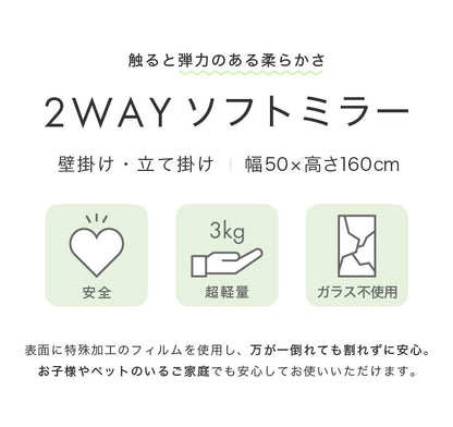 brisafe 割れない鏡 50×160cm ホワイト ナチュラル シルバー 軽い シンプル 韓国 おしゃれ 姿見 ソフトミラー 立て掛け 壁掛け スタンドミラー 全身鏡 フィットネス ヨガ ピラティス トレーニング ミラー 安全 玄関