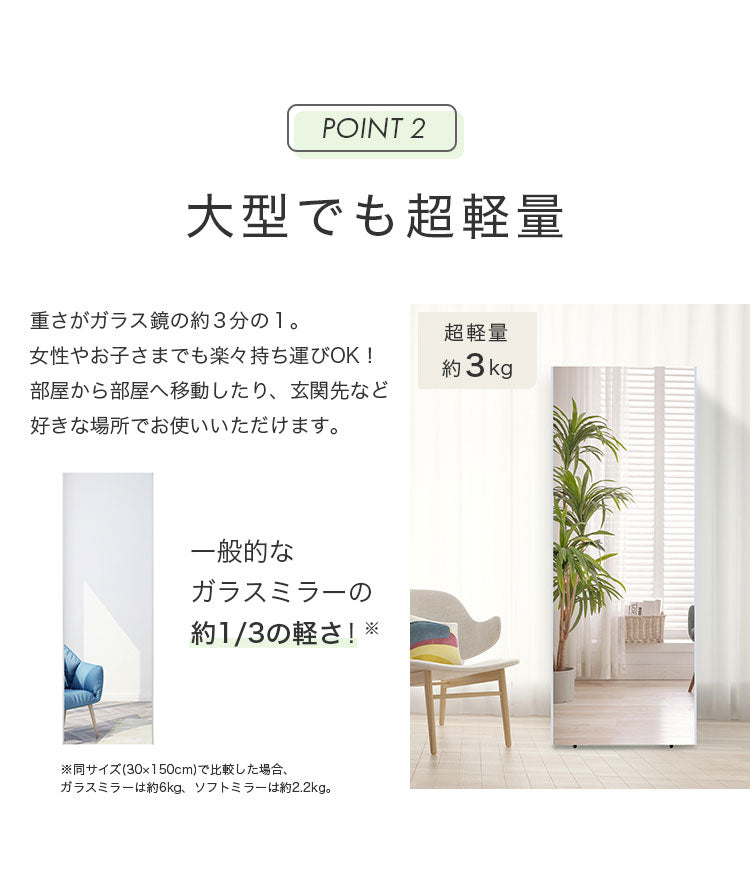 brisafe 割れない鏡 50×160cm ホワイト ナチュラル シルバー 軽い シンプル 韓国 おしゃれ 姿見 ソフトミラー 立て掛け 壁掛け スタンドミラー 全身鏡 フィットネス ヨガ ピラティス トレーニング ミラー 安全 玄関