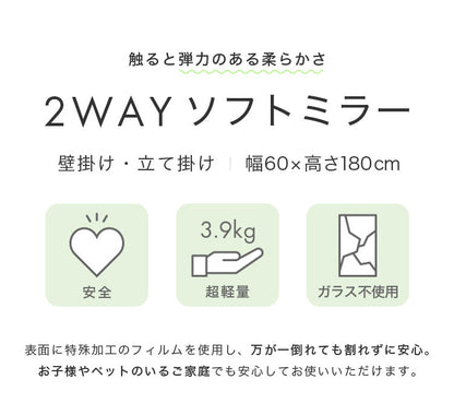 brisafe 割れない鏡 60×180cm ホワイト ナチュラル シルバー 軽い シンプル 韓国 おしゃれ 姿見 ソフトミラー 立て掛け 壁掛け スタンドミラー 全身鏡 フィットネス ヨガ ピラティス トレーニング ミラー 安全 玄関