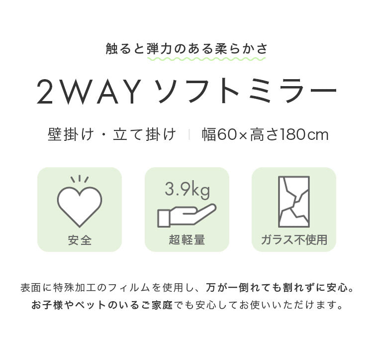 brisafe 割れない鏡 60×180cm ホワイト ナチュラル シルバー 軽い シンプル 韓国 おしゃれ 姿見 ソフトミラー 立て掛け 壁掛け スタンドミラー 全身鏡 フィットネス ヨガ ピラティス トレーニング ミラー 安全 玄関
