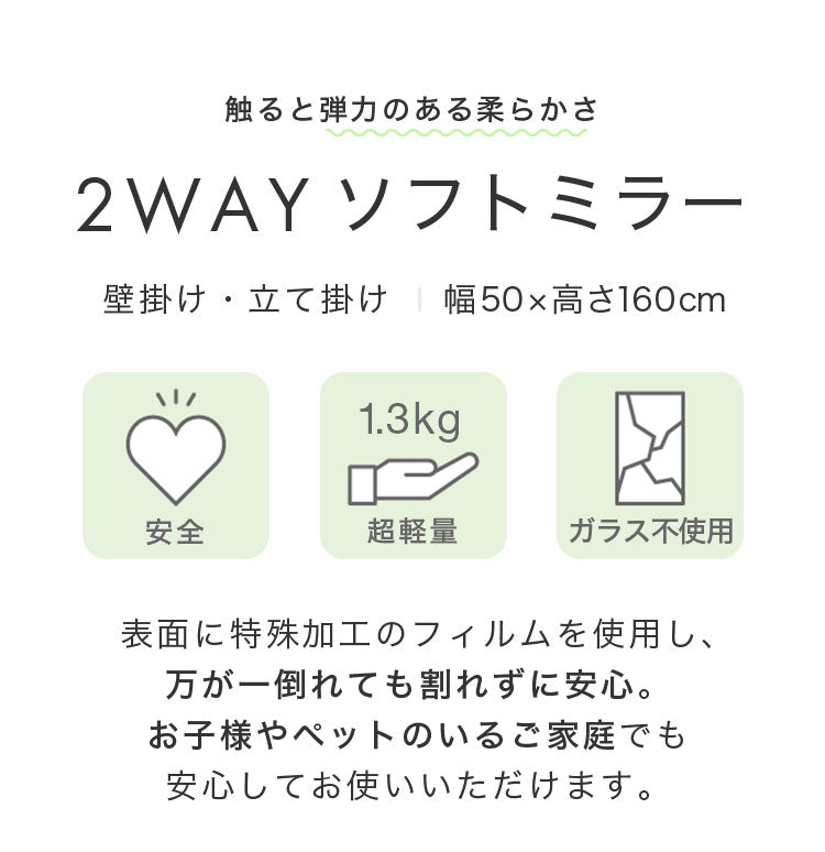 brisafe 割れない鏡 スタンド 50×160cm 割れない おしゃれ シンプル 鏡 ミラー スタンドミラー 全身鏡 インテリア 飛散防止 防災 鮮明 安全 軽量設計 壁掛け 2WAY 玄関 寝室 高反射率 高耐久