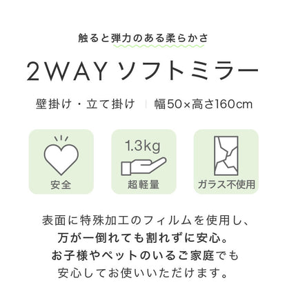 brisafe 割れない鏡 スタンド 50×160cm 割れない おしゃれ シンプル 鏡 ミラー スタンドミラー 全身鏡 インテリア 飛散防止 防災 鮮明 安全 軽量設計 壁掛け 2WAY 玄関 寝室 高反射率 高耐久